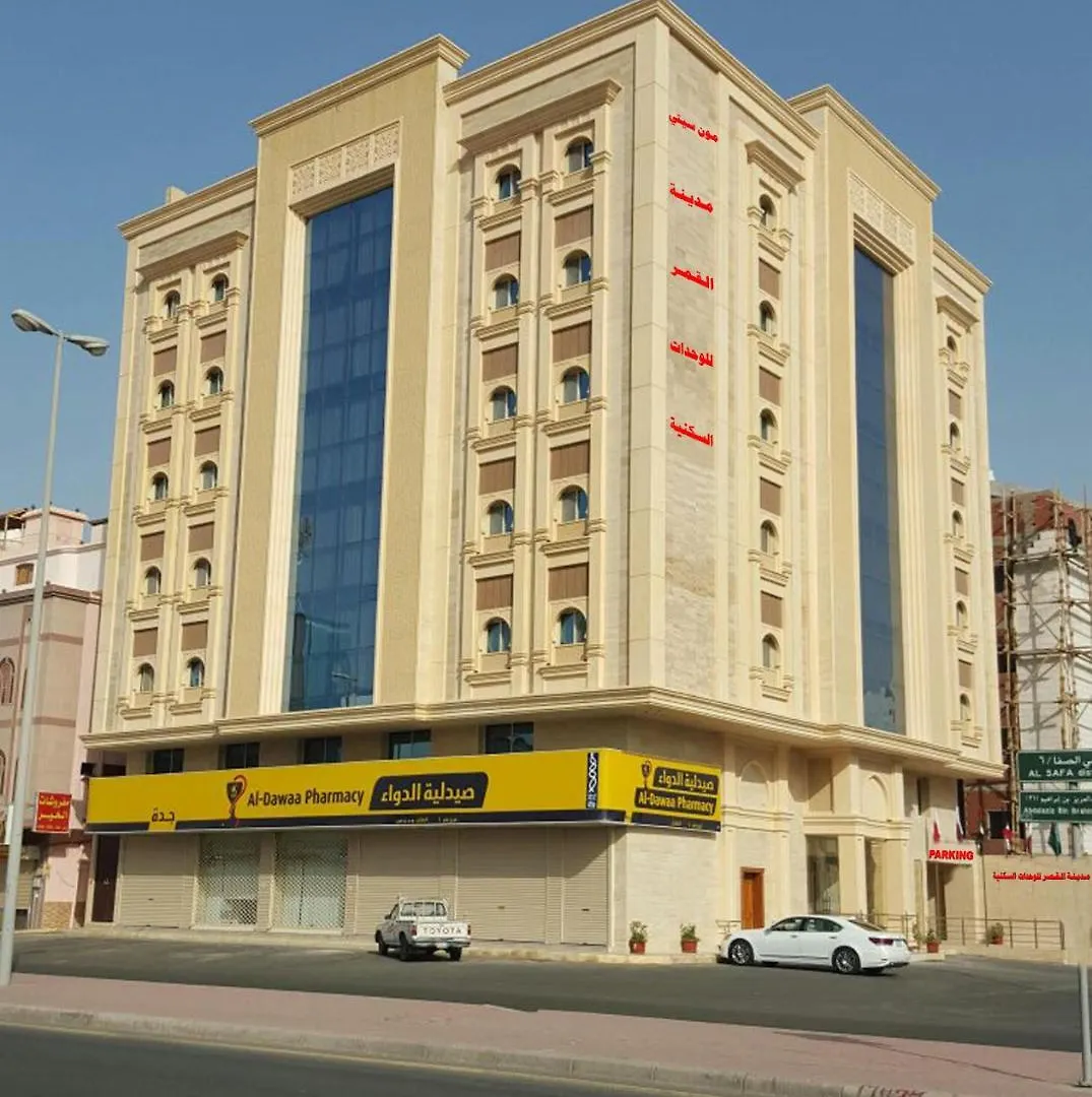 Moon City Furnished Units Aparthotel Yidda